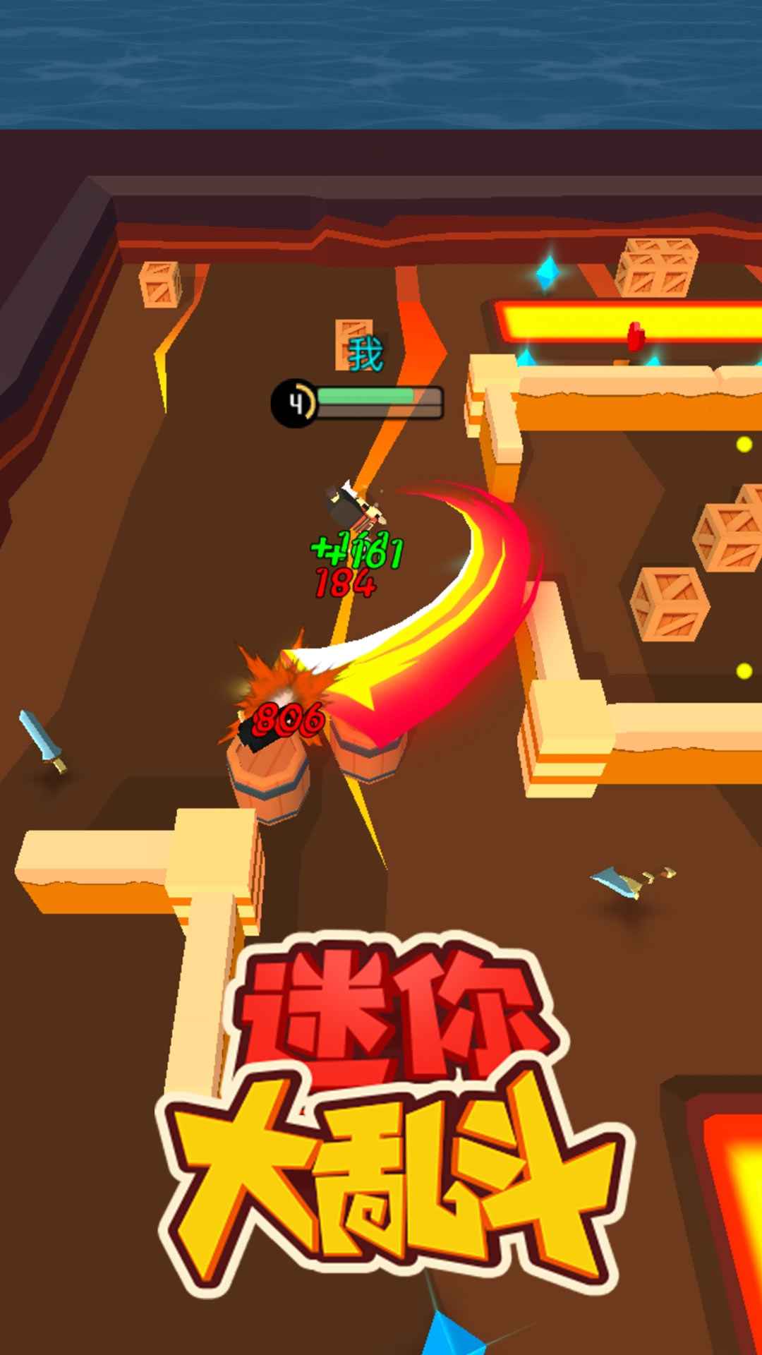 迷你大乱斗破解截图1
