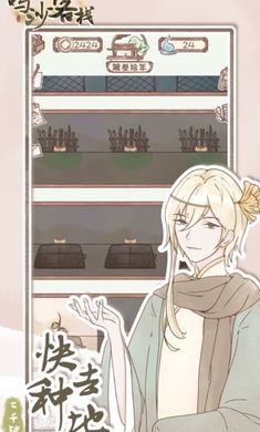 鸣沙客栈破解截图2