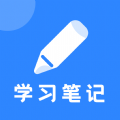 学习笔记app