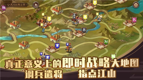 单机三国志4内购破解截图4