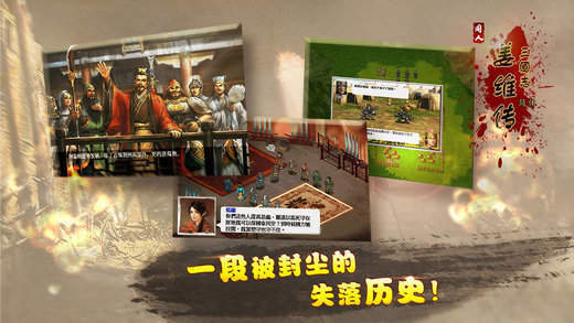 三国志姜维传破解无限果子截图2