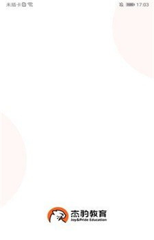 杰豹教育app
