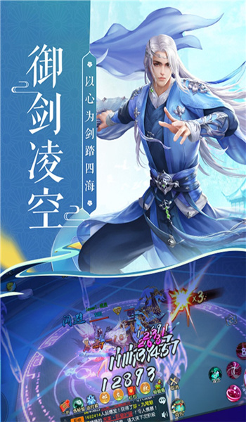 斩魔问道图2