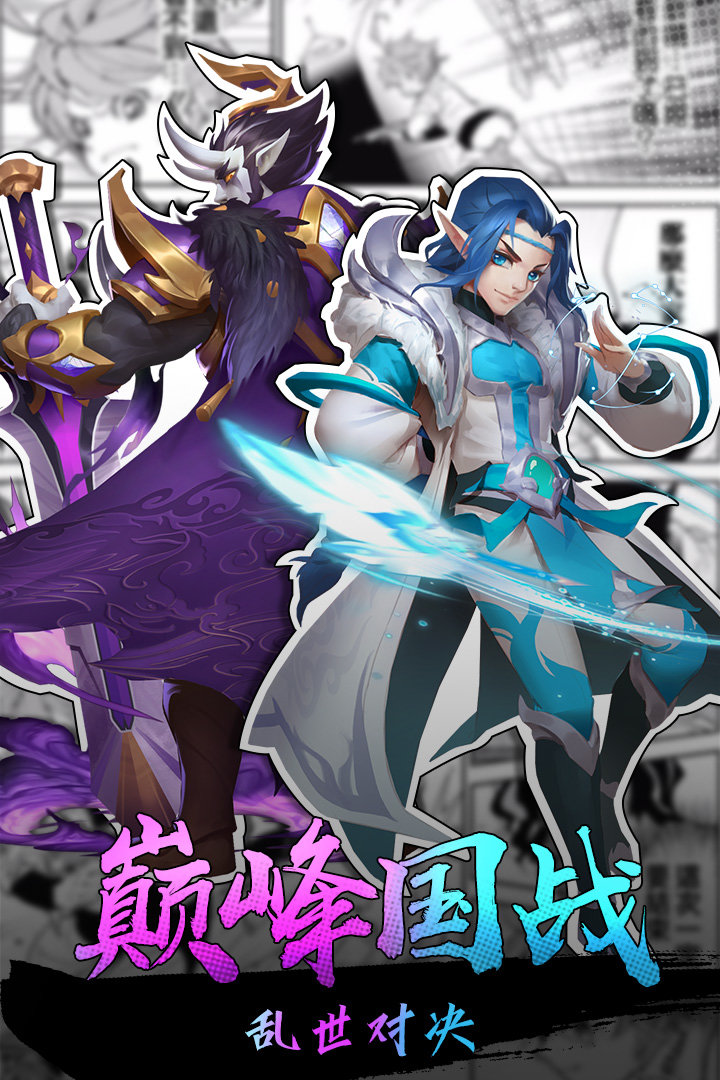 热血三国志ol内购破解-0
