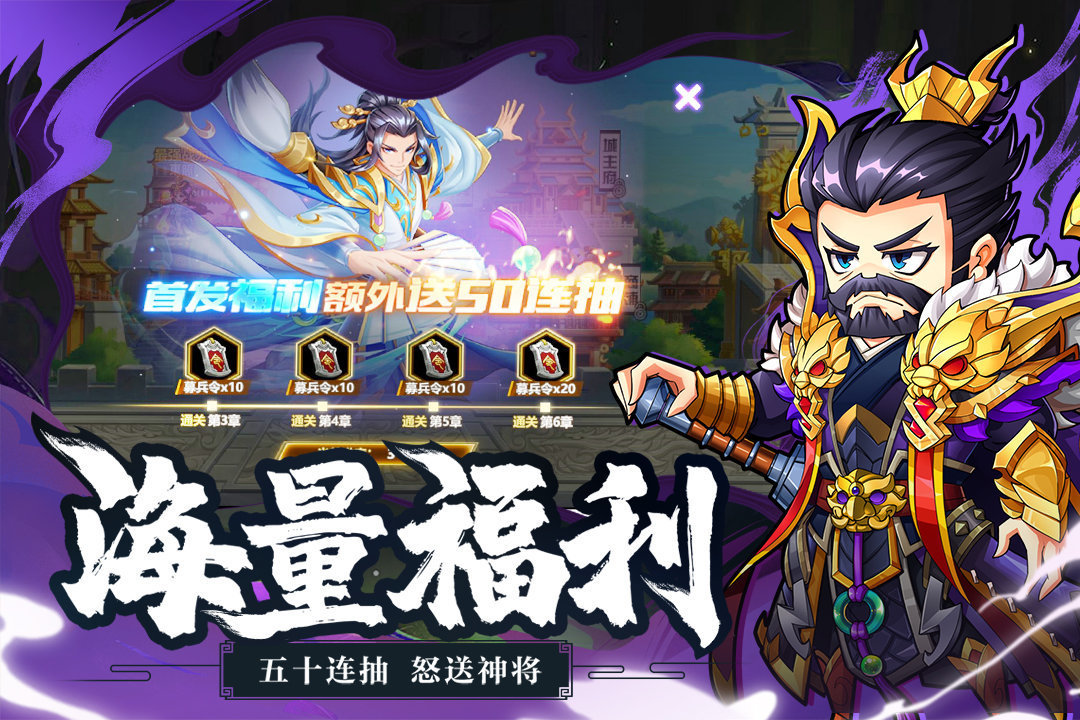 萌战三国志破解-0