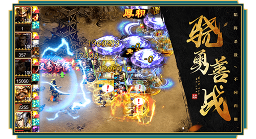 三国五虎将破解截图2