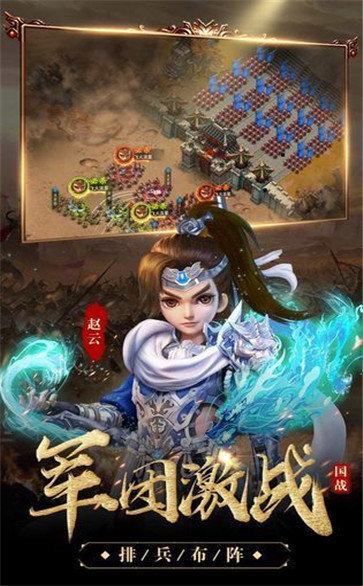 神魔三国志无限内购版