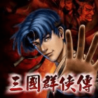 三国群侠传图标