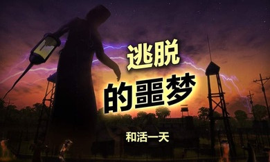 辐射岛-2