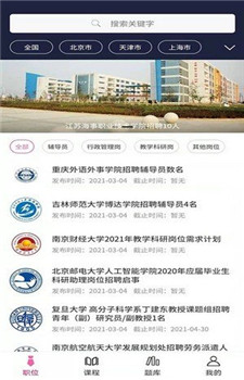 谷贤教育截图4