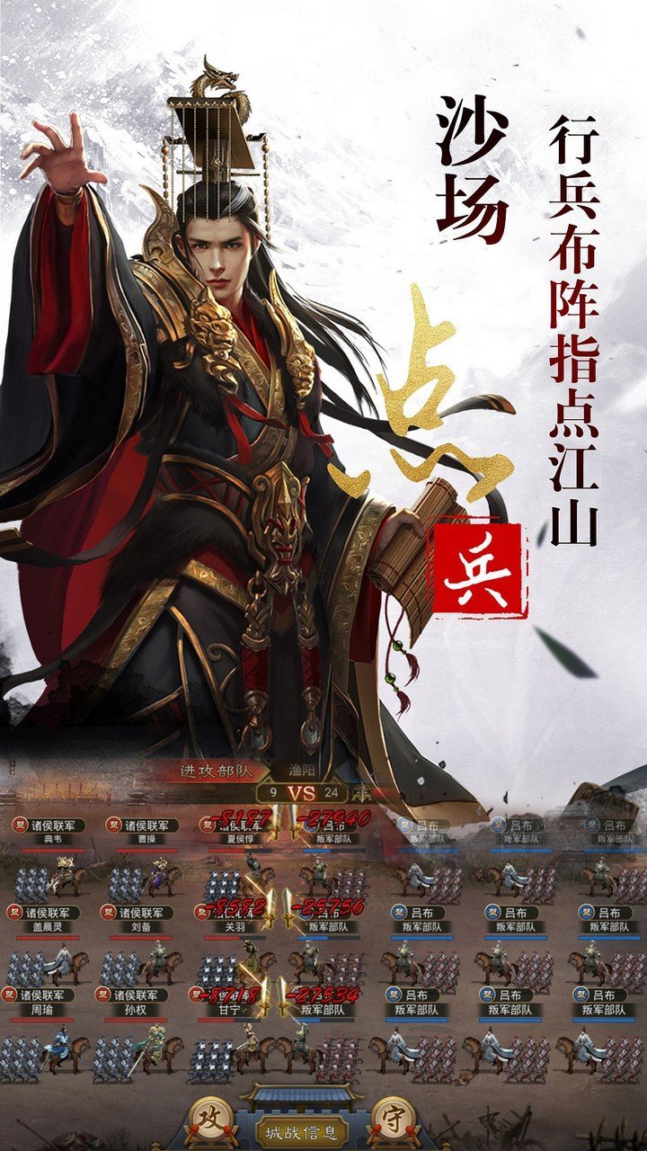 乱世争霸破解无限元宝