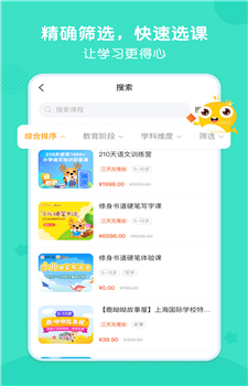 鲸选课app-1