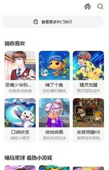 奇聚爱玩图2