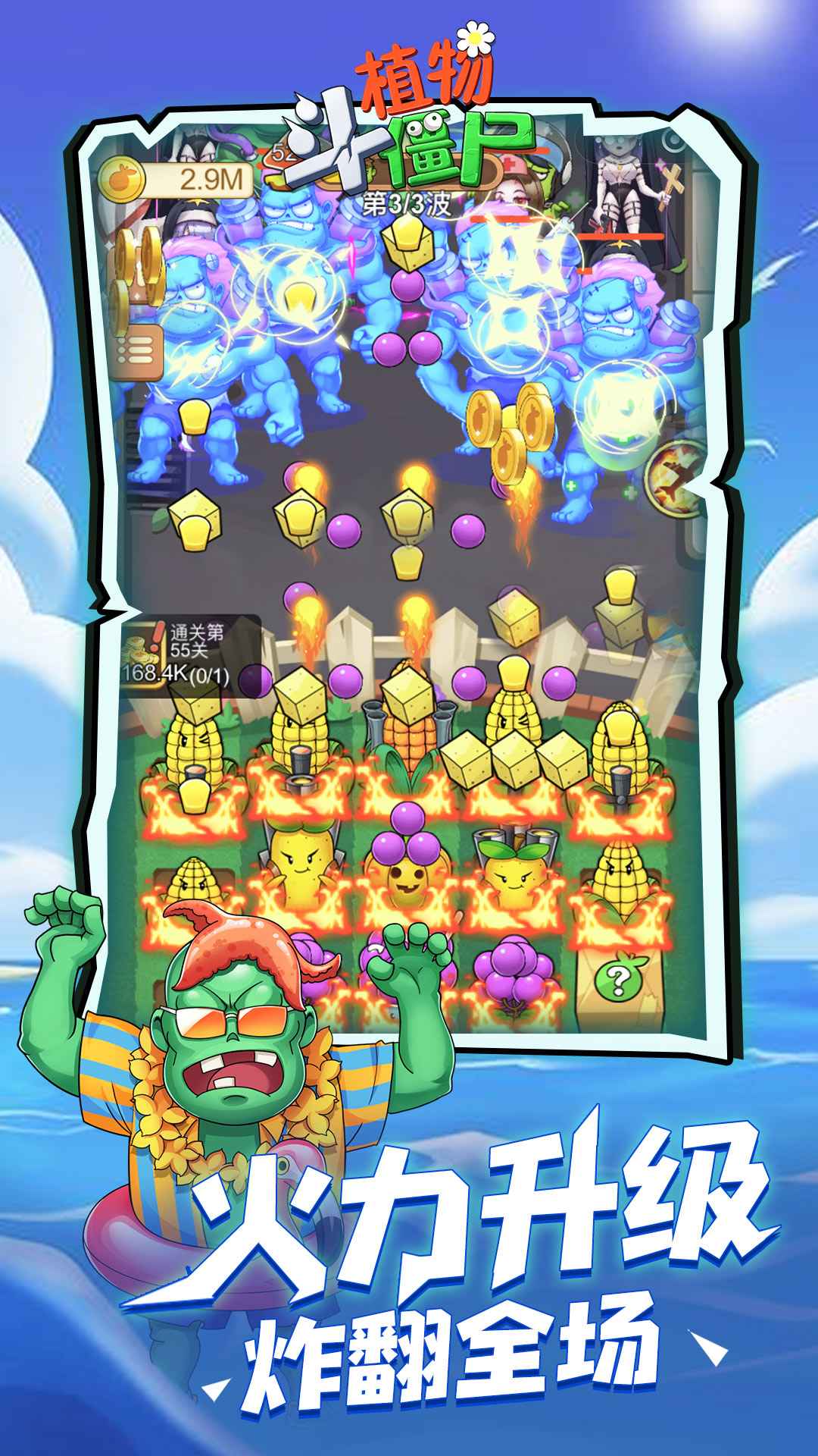 植物斗僵尸图3