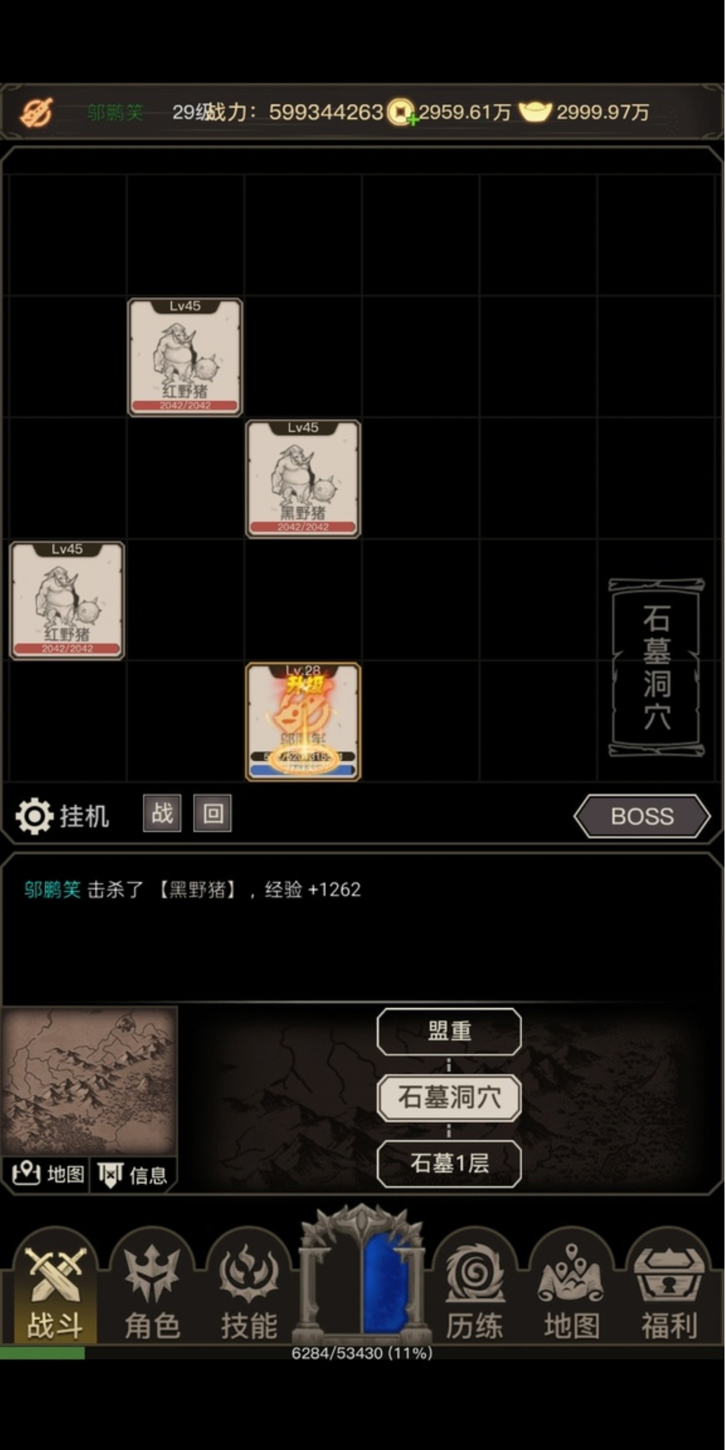神仙之旅破解截图2