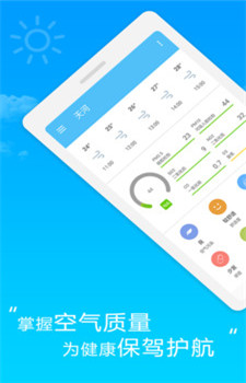 芒果天气app