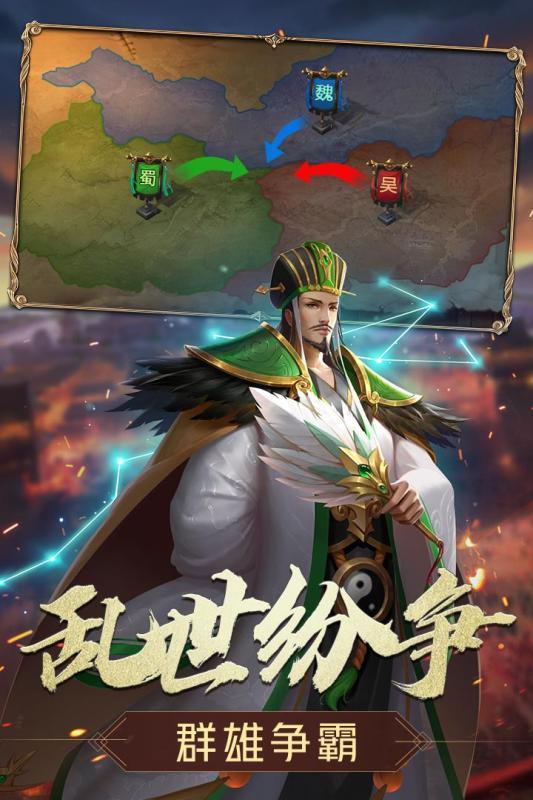 三国志名将传星耀版-0