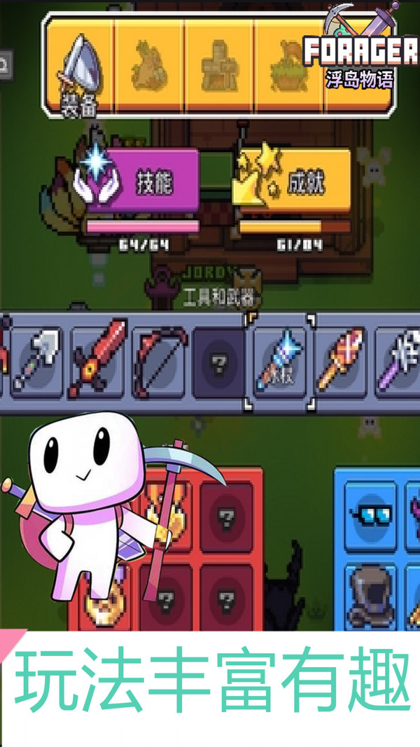 浮岛物语图3