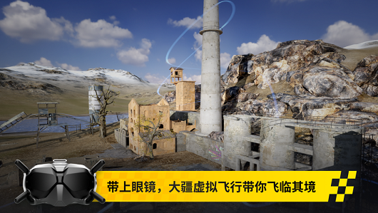 大疆模拟器(Drone Simulator)截图3