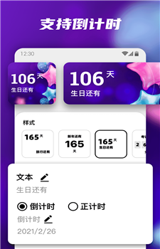 百变小组件app图4