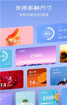 氢时钟小组件app图1