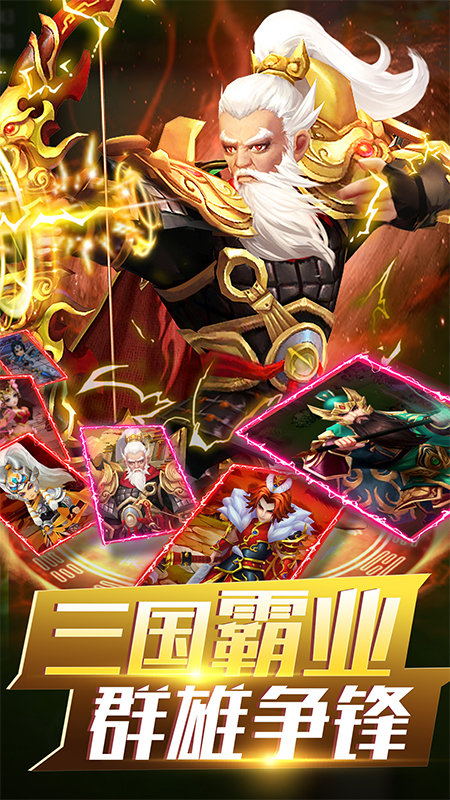 无双战将内购破解截图1