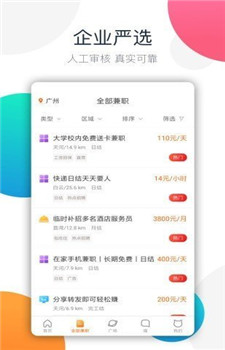 柠檬聘客图3
