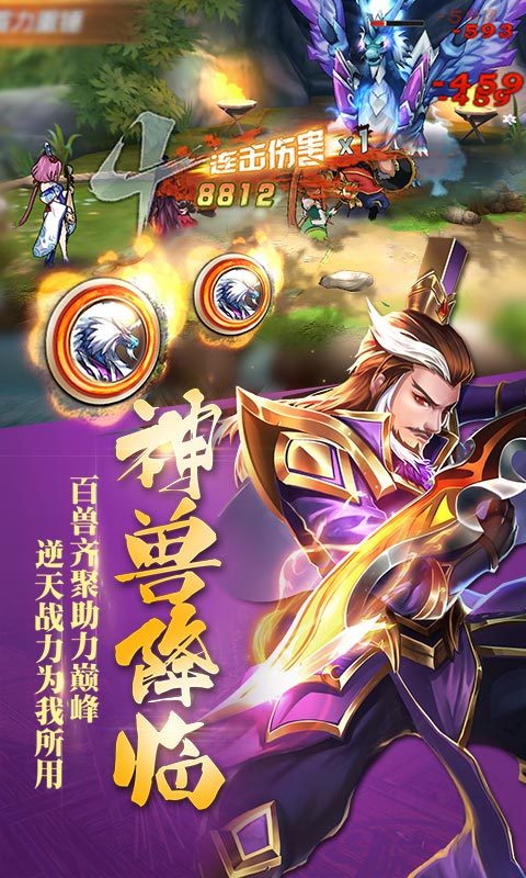 乱斗三国单机版手游图4