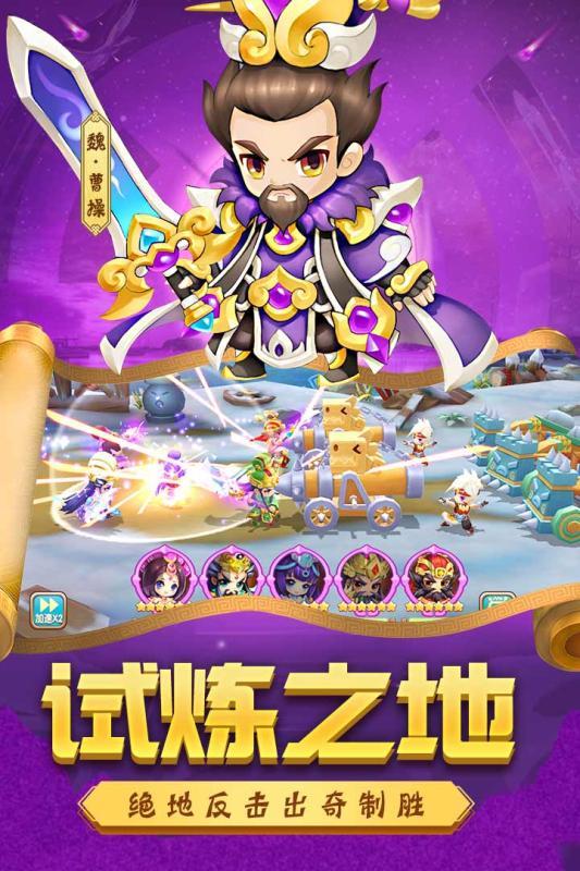 别惹三国破解截图2