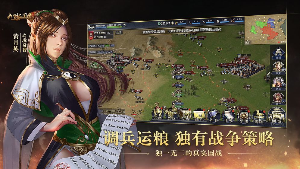 九州三国志手游图1