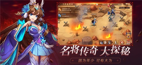 少年名将录破解