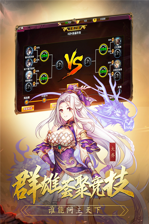 乱战三国-1