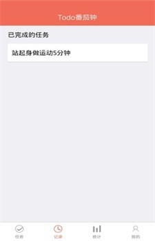 专注时间管理app