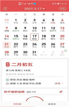 魅历app-2