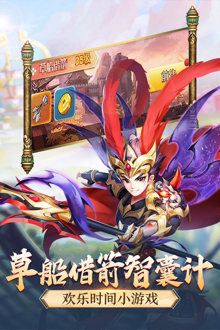 名酱三国破解无限元宝截图5