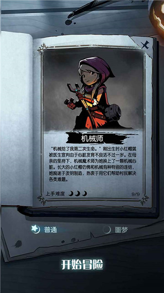 月圆之夜破解无限金币免费内购