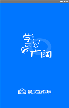 爱学坊app