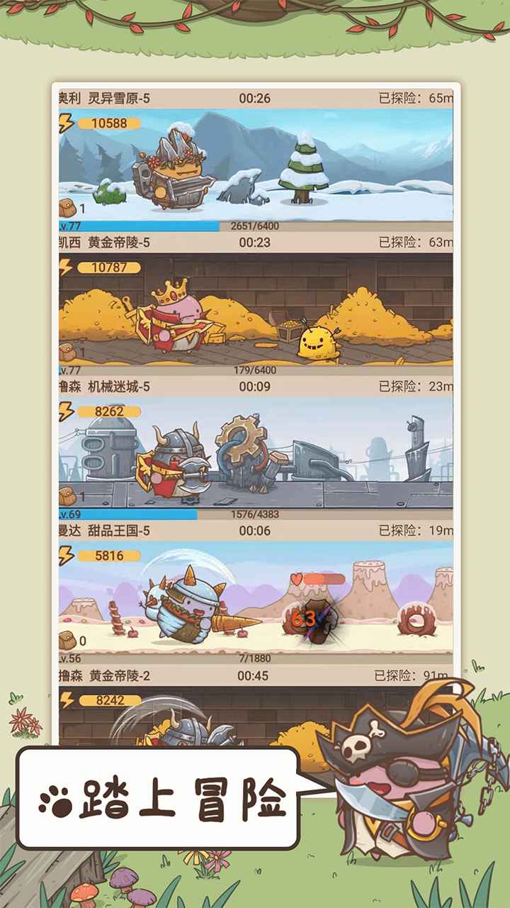 奥利的庄园最新版图4