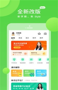 上教学习app