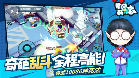 奇葩战斗家破解无限钻石