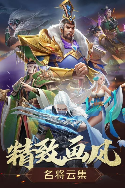 三国志名将传星耀版-3
