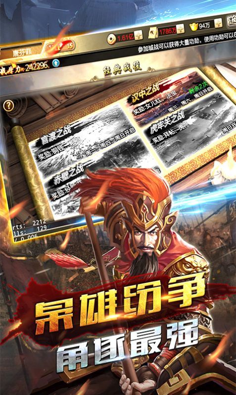 吞食三国变态版-0