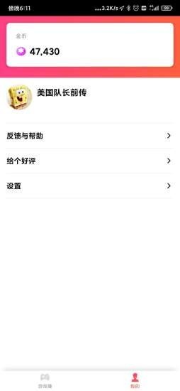 好运红包版截图2