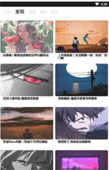 仲夏app截图2