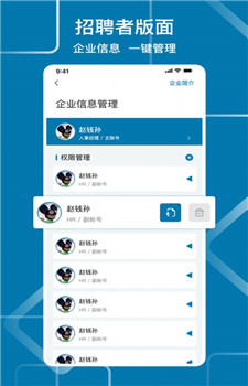 率才直聘app
