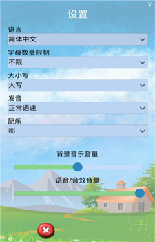 萌迪英语app-2