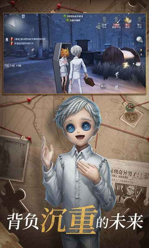 第五人格官网版-1