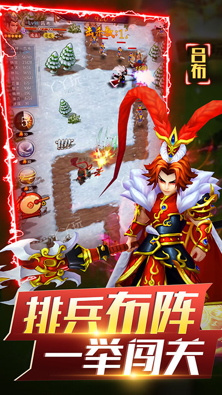 无双战将内购破解截图4