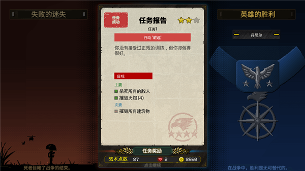第六装甲部队汉化版