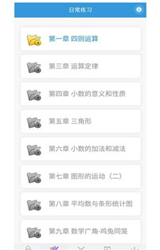 小学数学王app